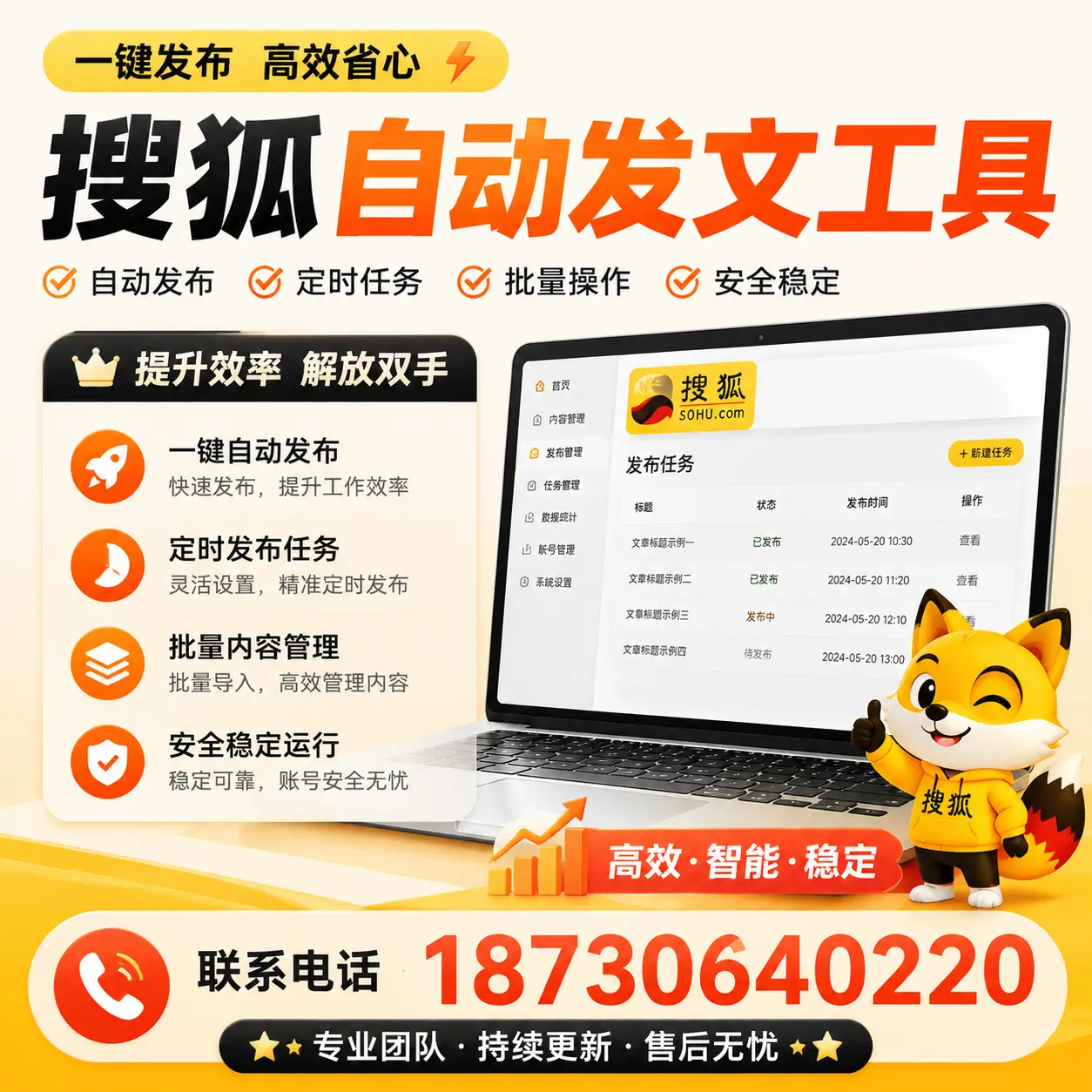 利用搜狐自动发文工具提升乌海品牌曝光率的实用技巧